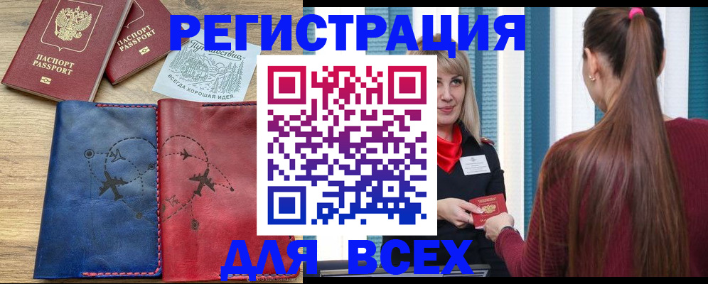 прописка в квартире в Алагире