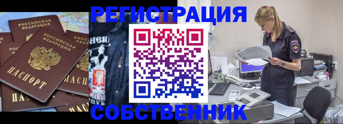 временная регистрация в Алагире